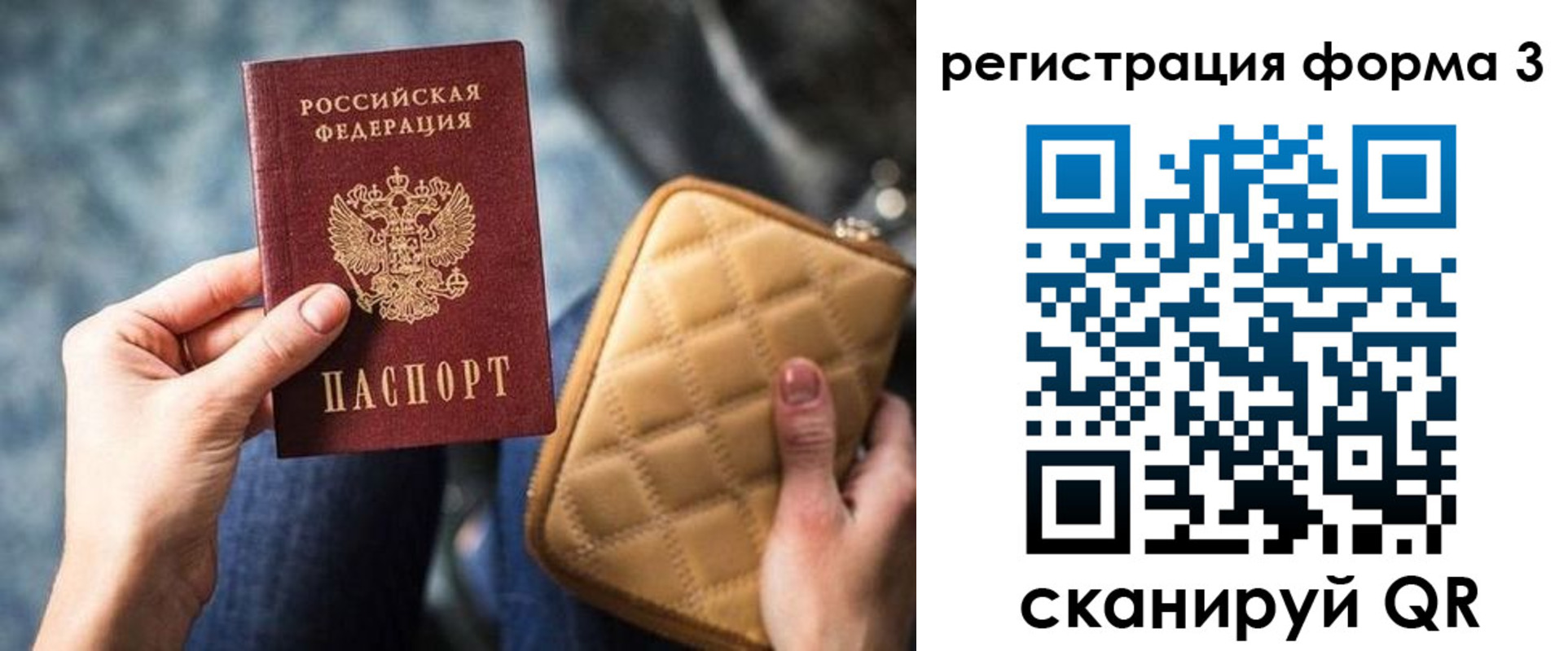 где прописаться в Богучаре