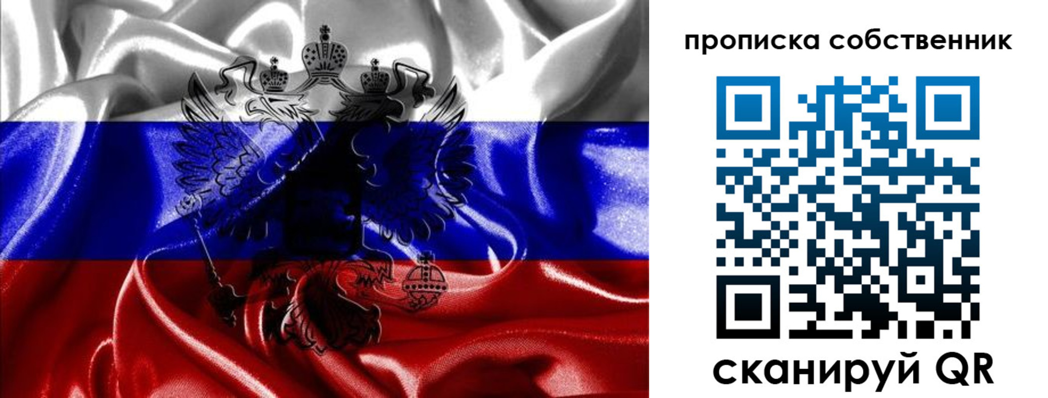 прописка для школы в Богучаре