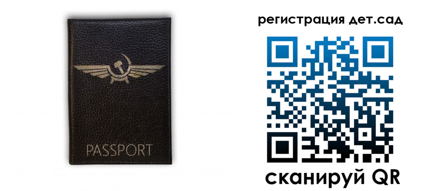 прописка штамп в Богучаре