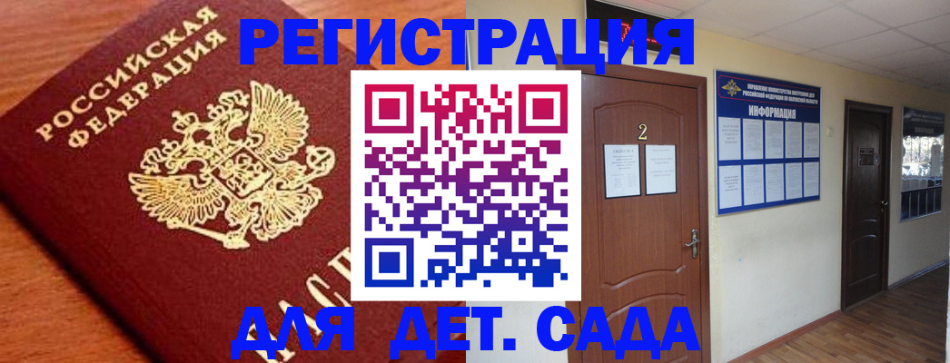 прописка паспорт в Богучаре