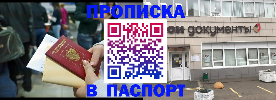 временная регистрация собственник в Богучаре