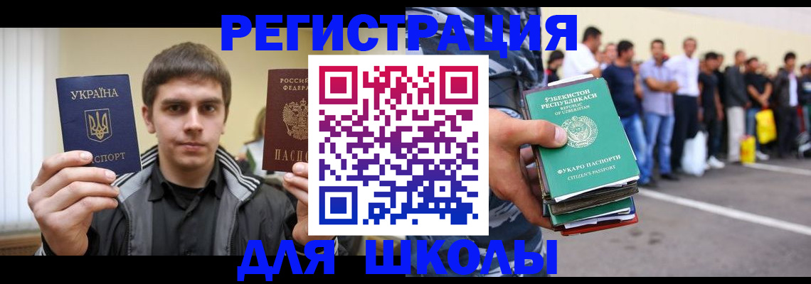 временная регистрация в квартире в Богучаре