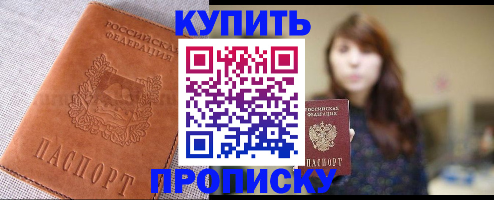 прописка поиск в Богучаре
