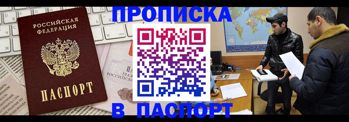 прописка для военкомата в Богучаре