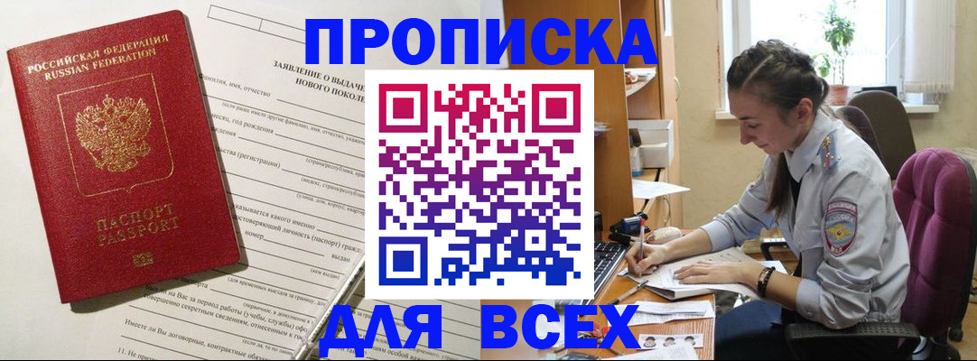 временная регистрация надежно в Богучаре